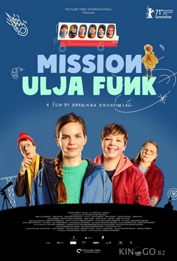 Миссия Ули Фанк Миссия Ули Фанк