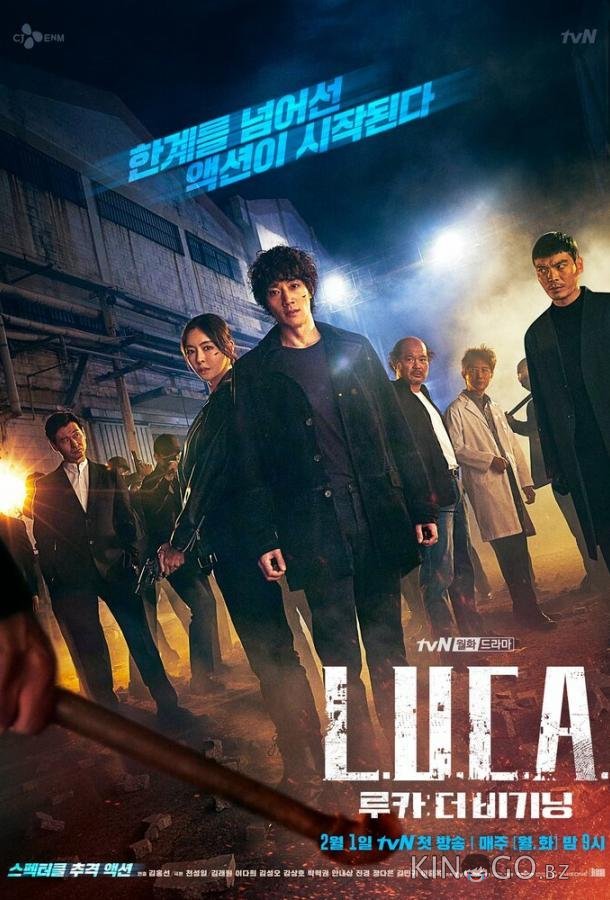 Л.У.К.А.: Начало Л.У.К.А.: Начало 1 12