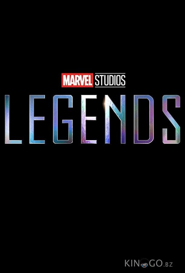Студия Marvel: Легенды Студия Marvel: Легенды 2 20
