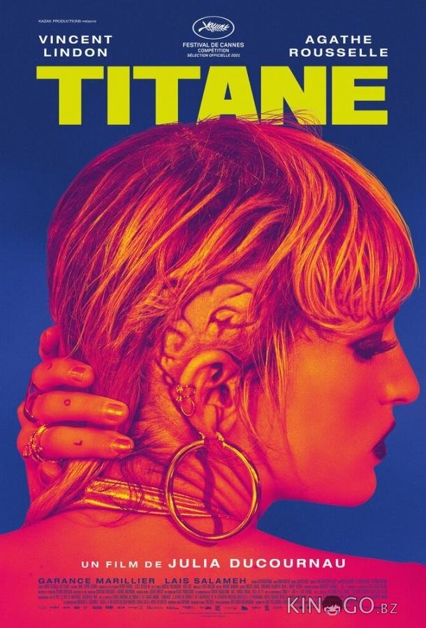 Титан Титан