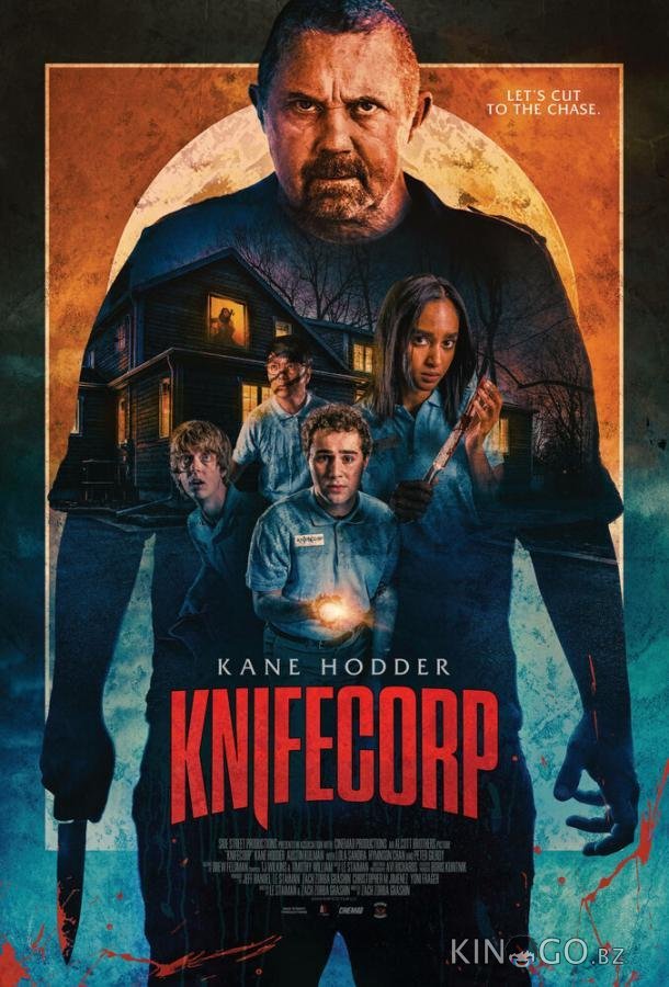 Корпорация ножей Корпорация ножей
