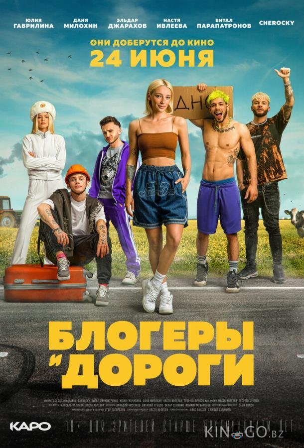Блогеры и дороги Блогеры и дороги