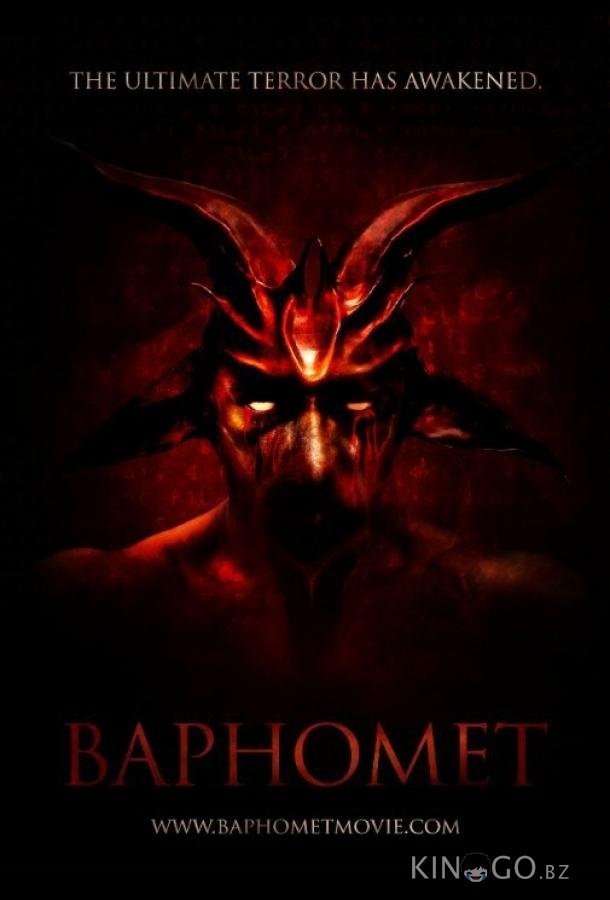 Бафомет Бафомет