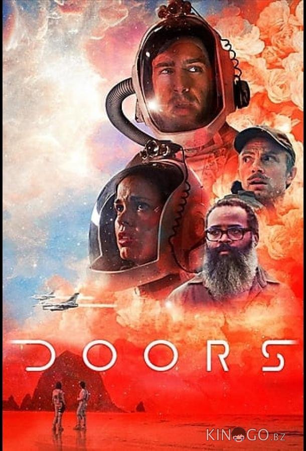 Двери Двери