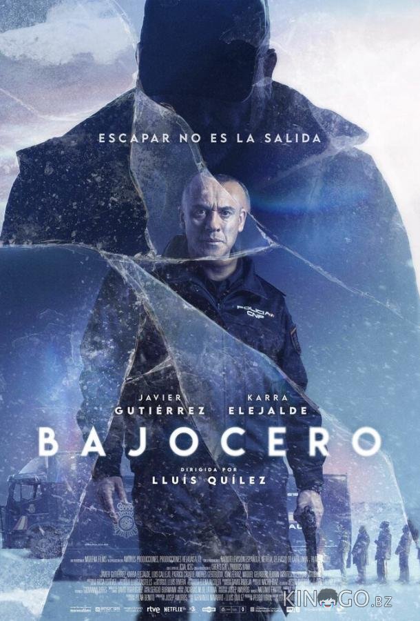 Ниже нуля Ниже нуля