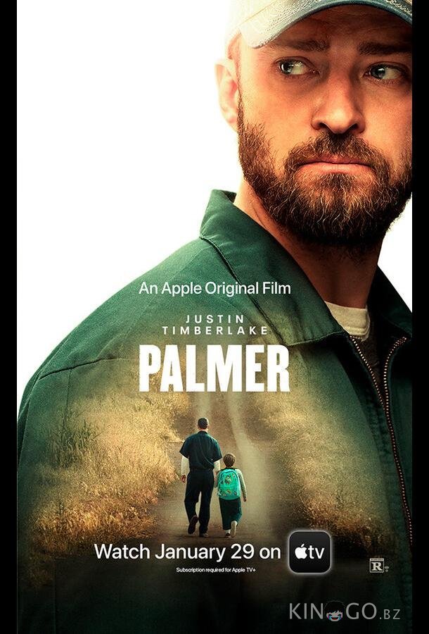 Палмер Палмер