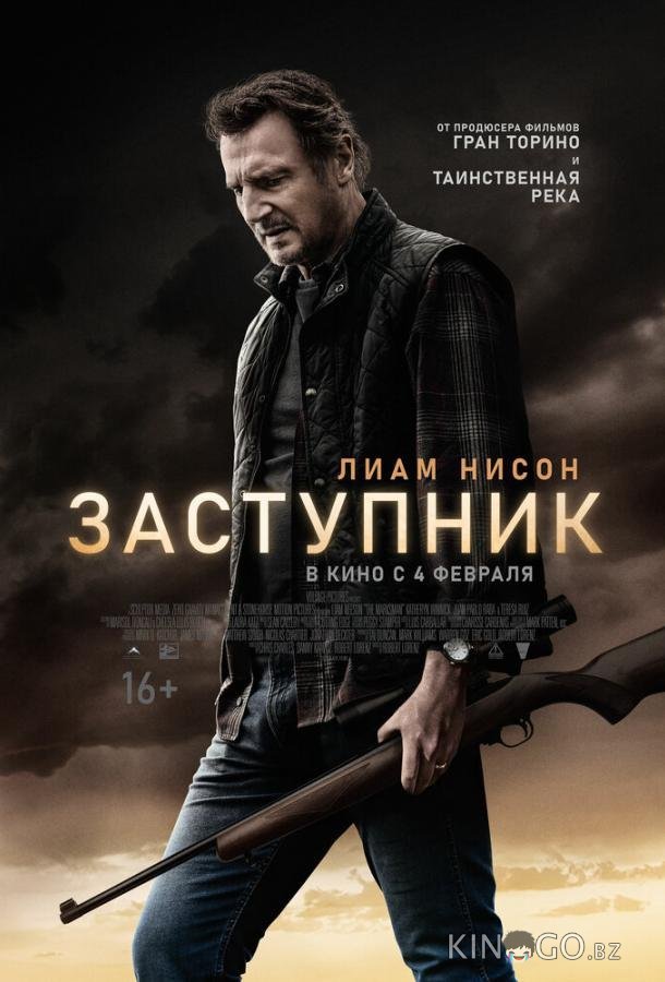 Заступник Заступник