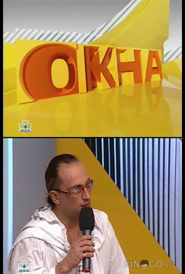 Окна Окна 1 101