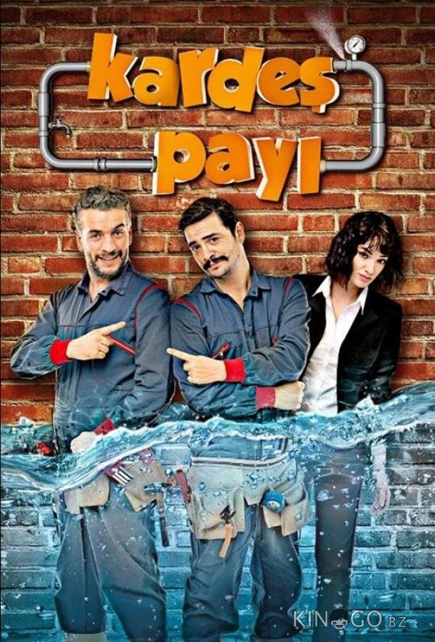 По-братски По-братски 1 35