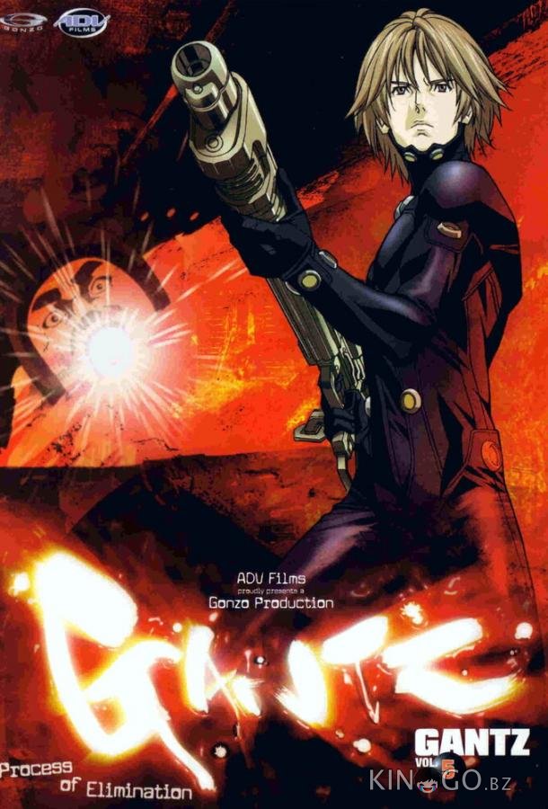 Ганц Ганц 2 13