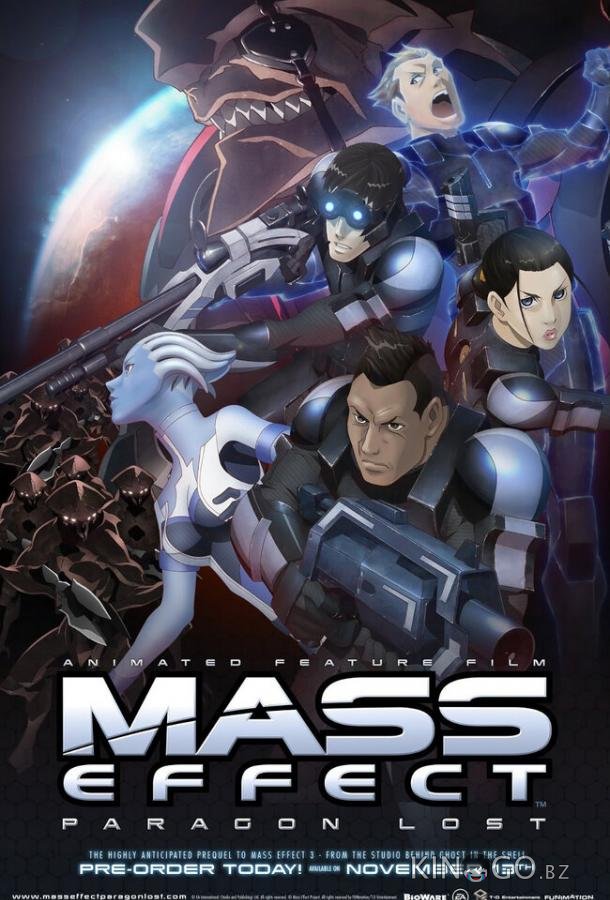 Mass Effect: Утерянный Парагон Mass Effect: Утерянный Парагон