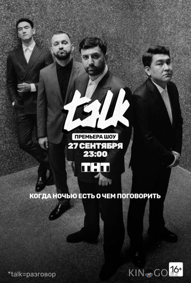 TALK TALK 2 12