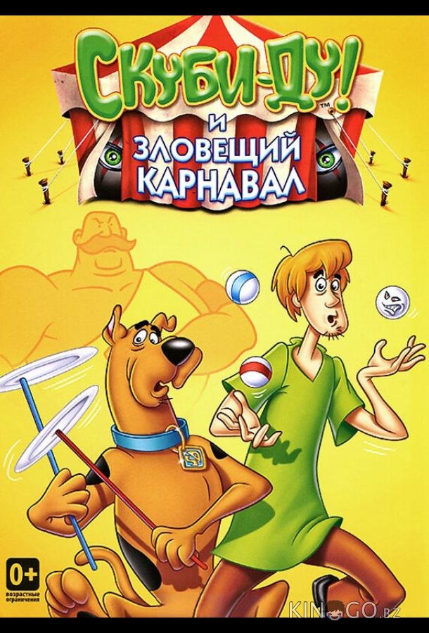 Шоу Ричи Рича и Скуби-Ду Шоу Ричи Рича и Скуби-Ду 1 7
