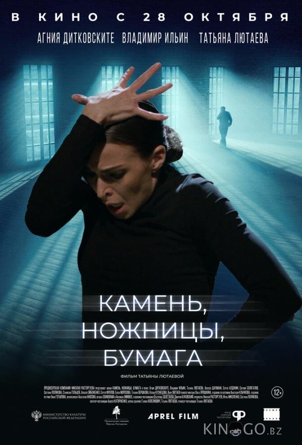 Камень, ножницы, бумага Камень, ножницы, бумага