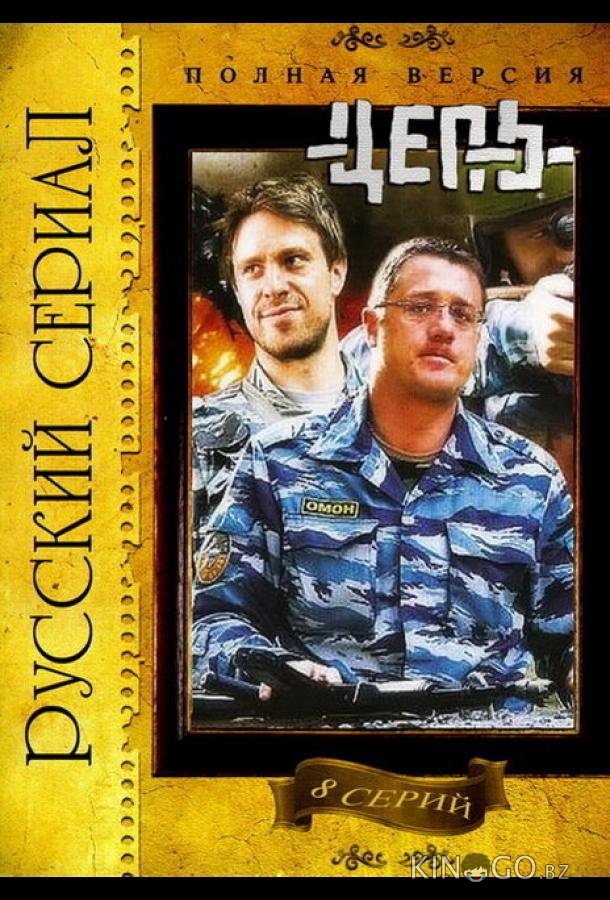 Цепь Цепь 1 8