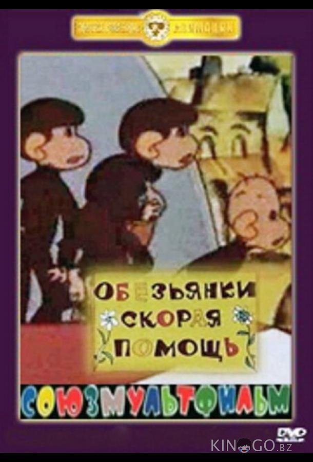 Скорая помощь Скорая помощь