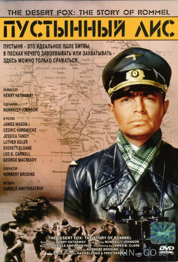 Пустынный лис Пустынный лис
