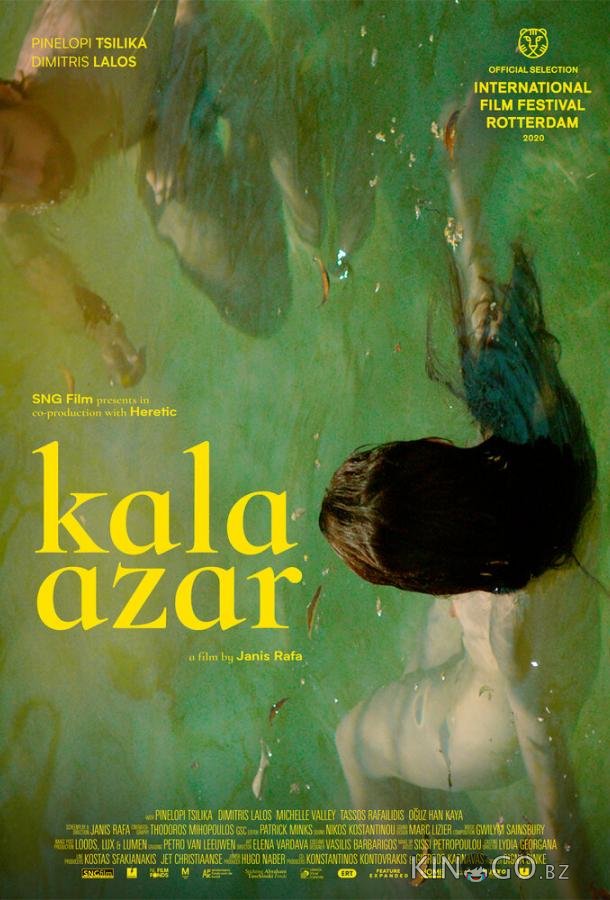 Кала-Азар Кала-Азар