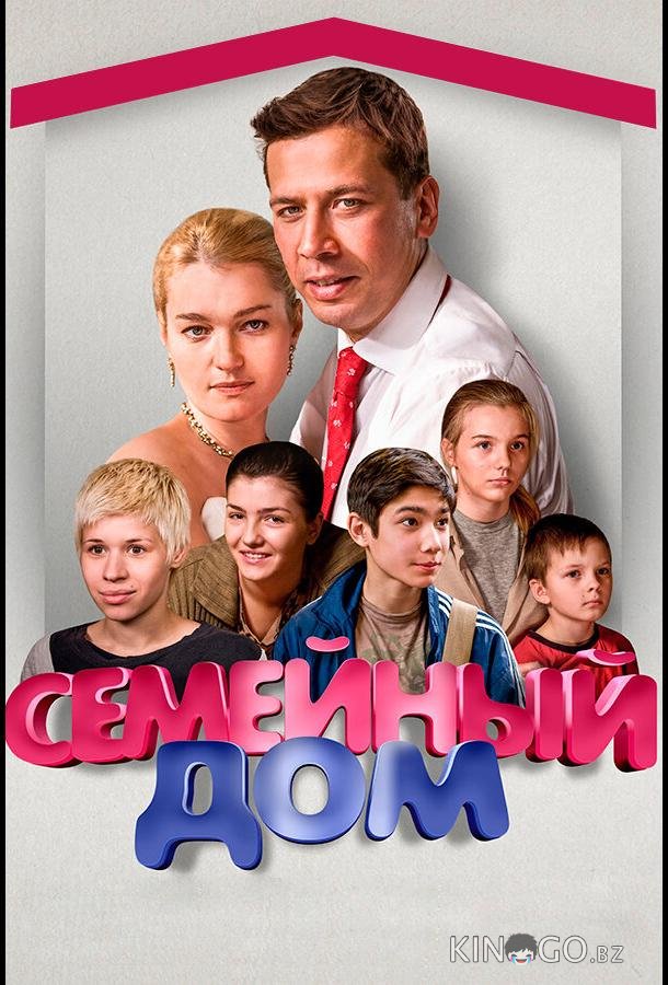 Семейный дом Семейный дом 1 12