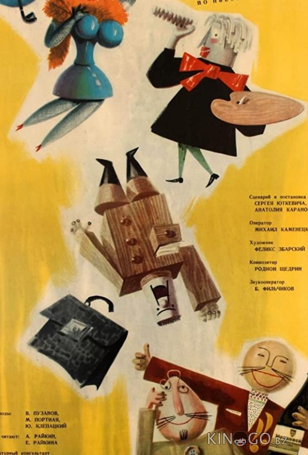 Баня Баня
