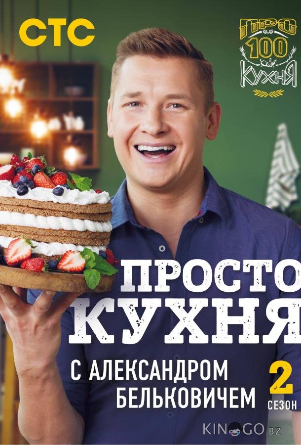 ПроСТО Кухня ПроСТО Кухня 8 5
