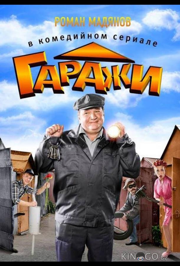 Гаражи Гаражи 1 17