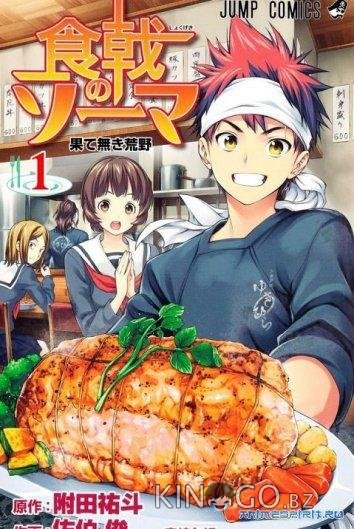 Кулинарная битва Сомы / В поисках божественного рецепта Кулинарная битва Сомы / В поисках божественного рецепта 5 13