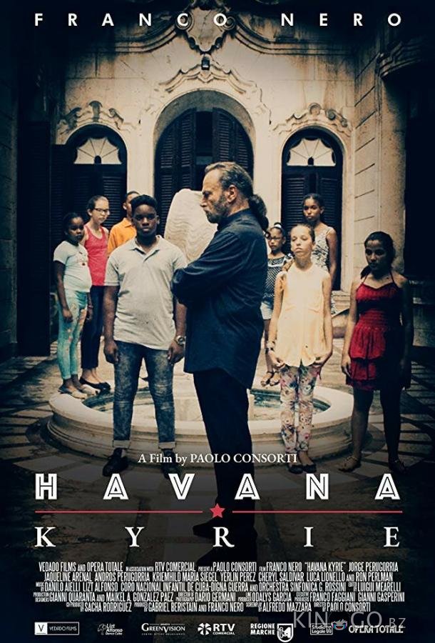 Гавана Кайри Гавана Кайри