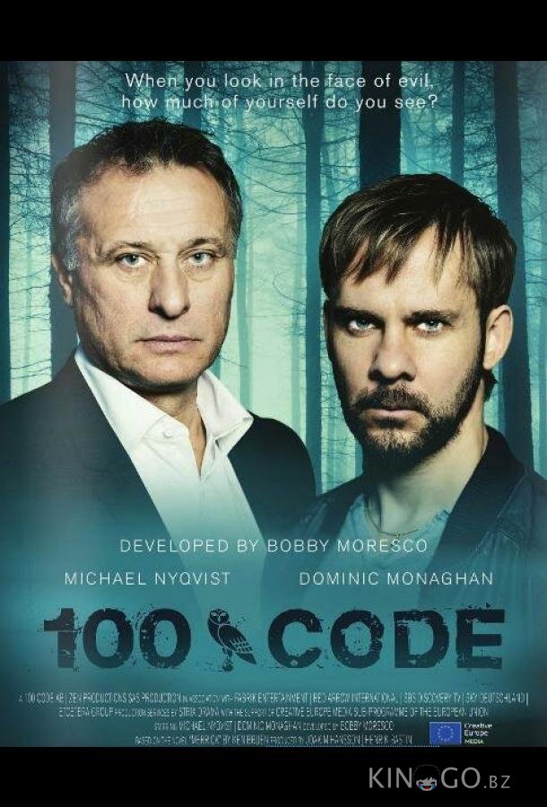 Код 100 Код 100 1 12
