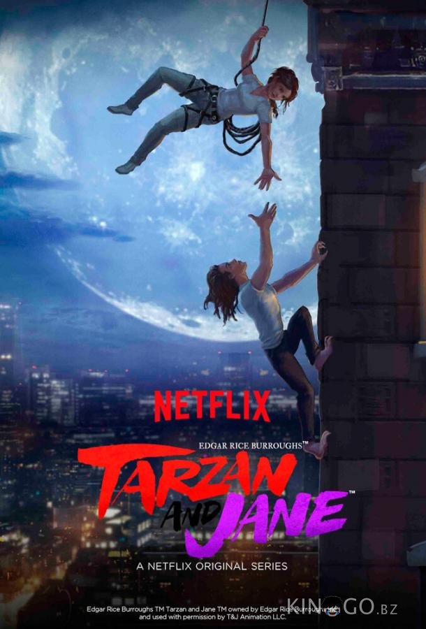 Тарзан и Джейн Тарзан и Джейн 2 5