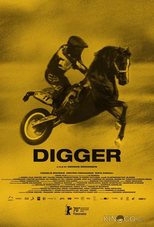 Диггер Диггер