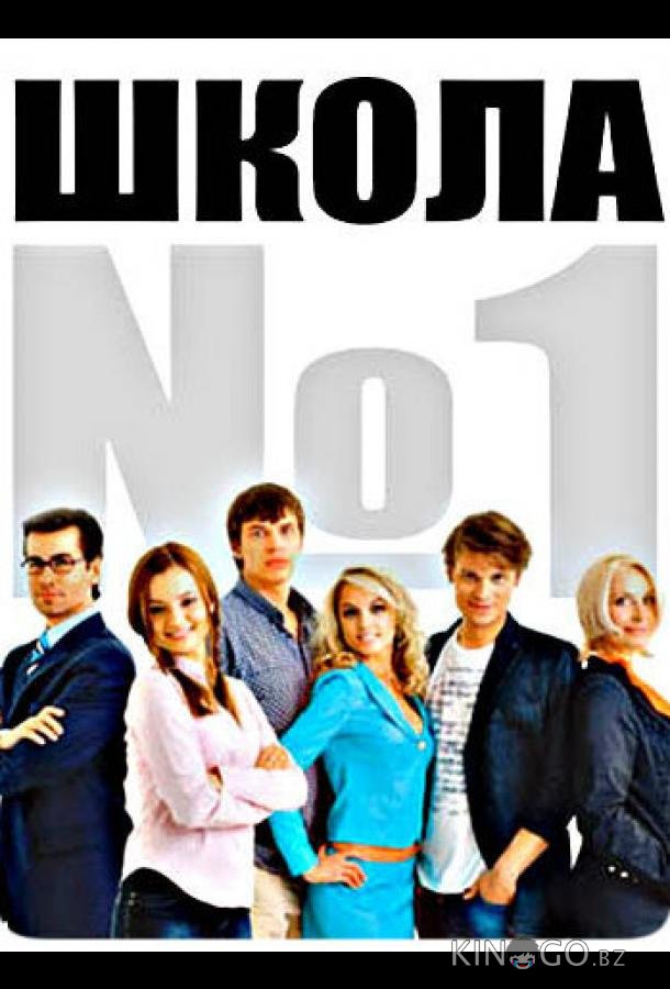 Школа №1 Школа №1 1 20