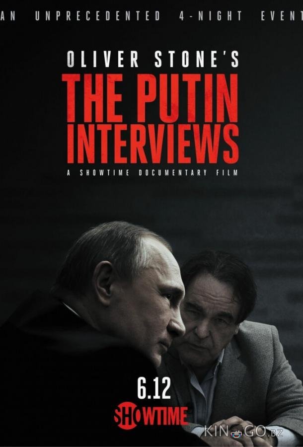 Интервью с Путиным Интервью с Путиным 1 4
