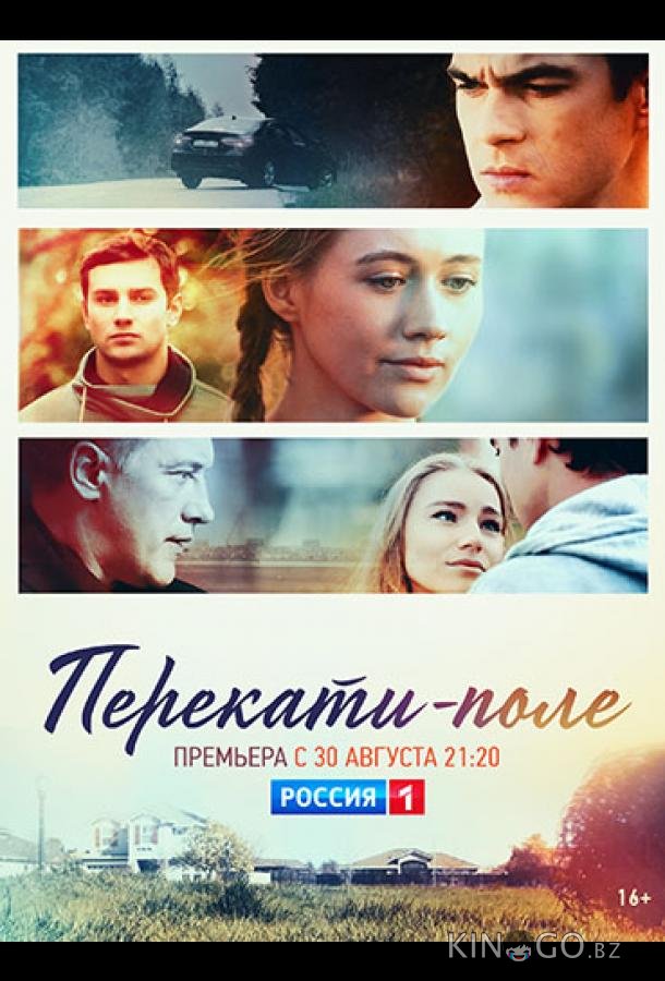 Перекати-поле Перекати-поле 1 12