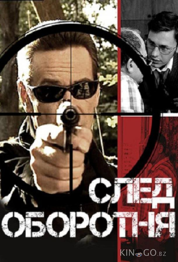 След оборотня След оборотня 1 10