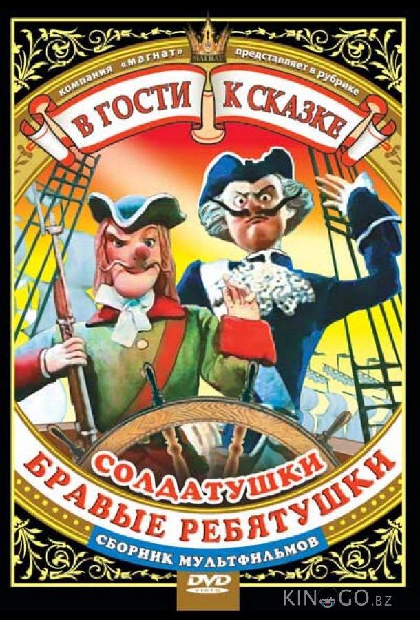 Солдатский долг Солдатский долг