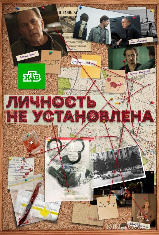 Личность не установлена Личность не установлена 1 10