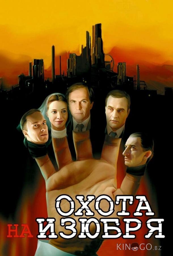 Охота на изюбря Охота на изюбря 1 12