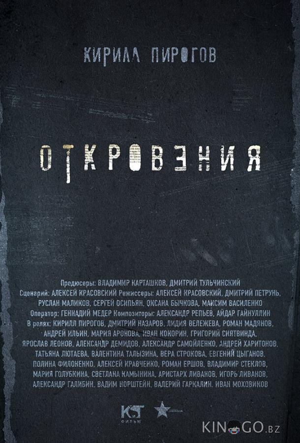 Откровения Откровения 1 22