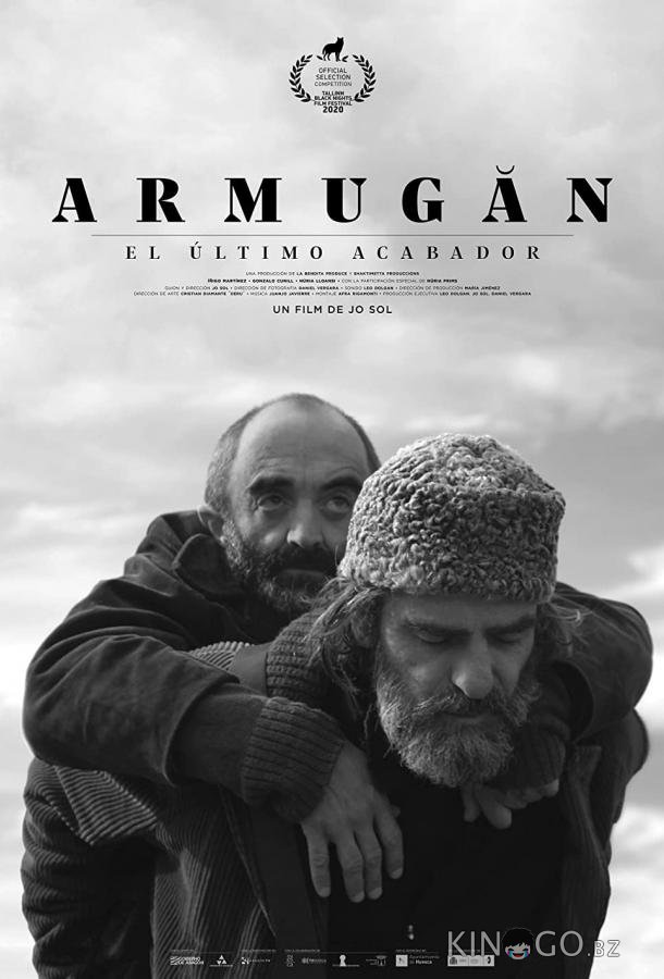 Армуган Армуган
