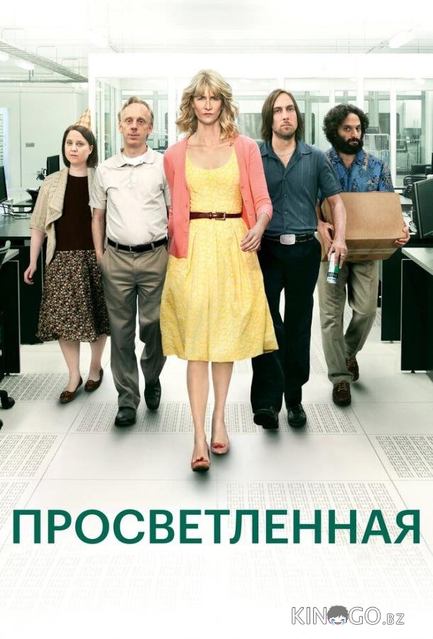 Просветлённая Просветлённая 2 8