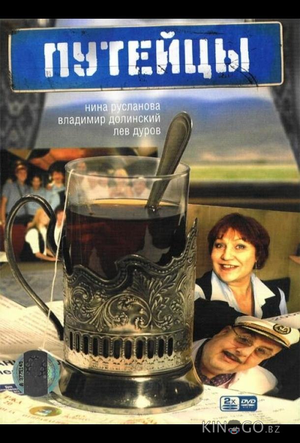 Путейцы Путейцы 3 8