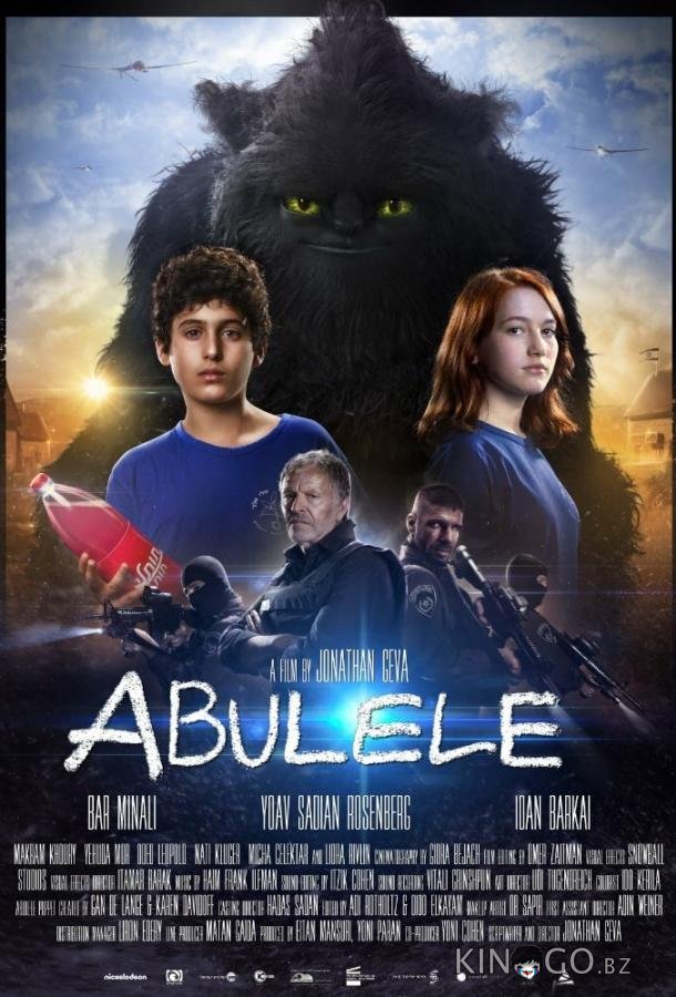 Абулеле Абулеле