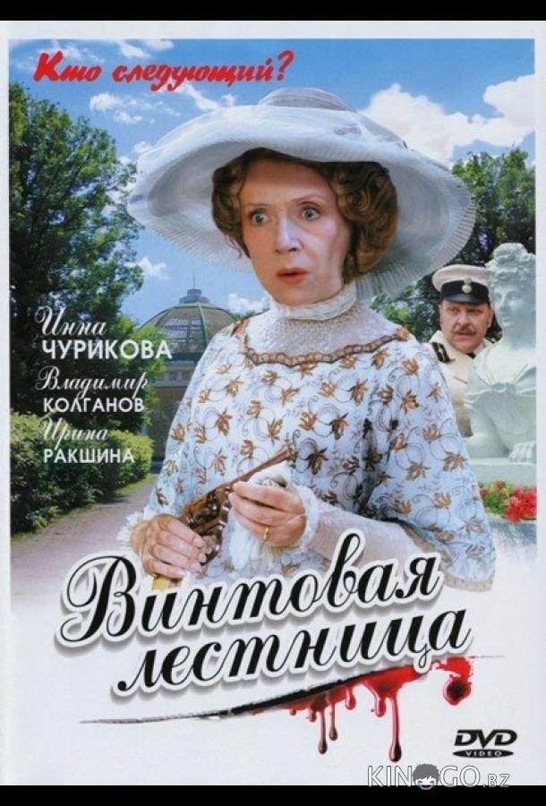 Винтовая лестница Винтовая лестница 1 8