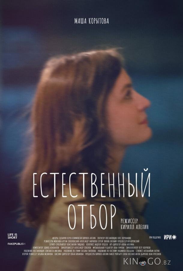 Естественный отбор Естественный отбор 3 8