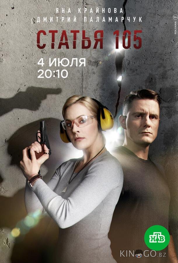 Статья 105 Статья 105 1 4