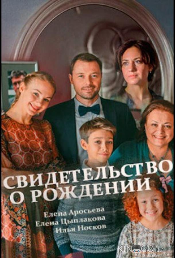 Свидетельство о рождении Свидетельство о рождении 1 8