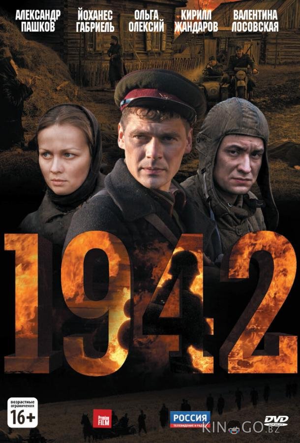 1942 1942 1 16