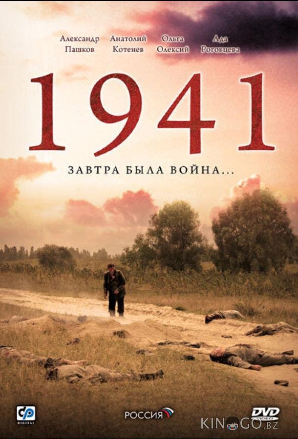 1941 1941 1 12