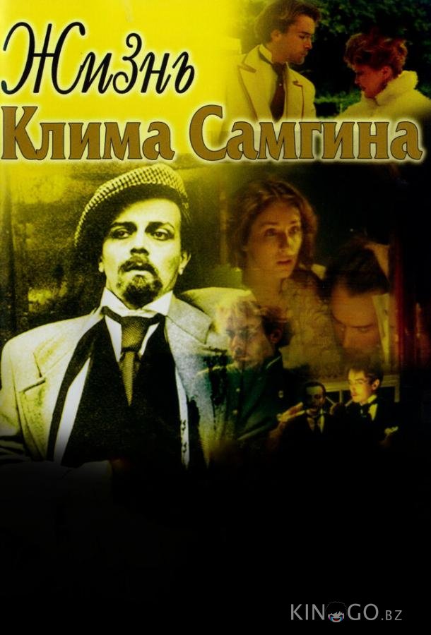 Жизнь Клима Самгина Жизнь Клима Самгина 1 14